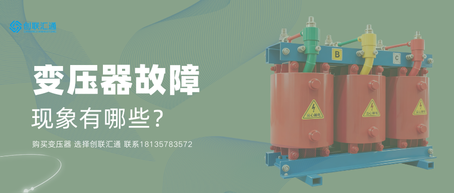 干式變壓器