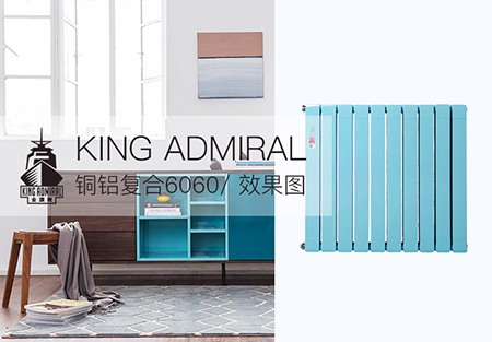 銅鋁復(fù)合暖氣片哪家好？
