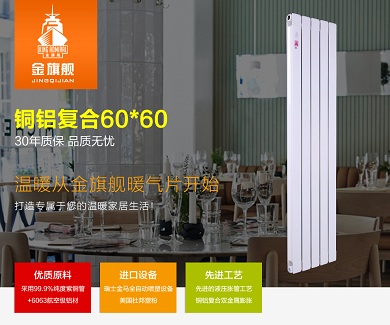 中國暖氣十大品牌